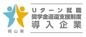 奨学金返還支援制度