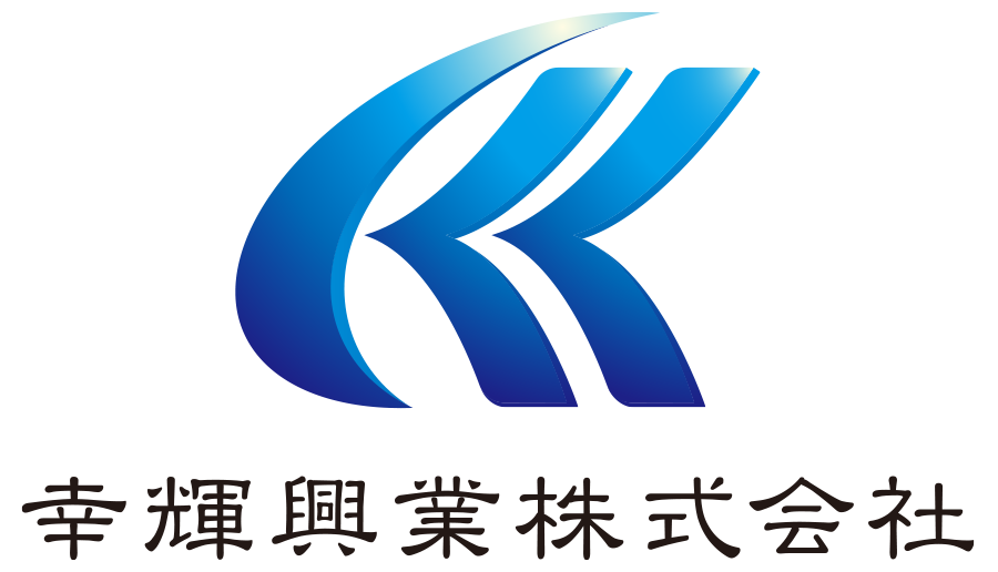 幸輝興業株式会社ロゴ