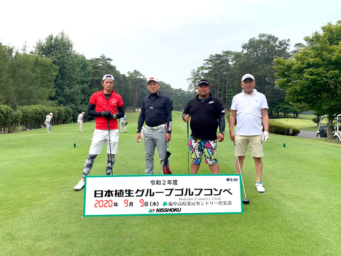 第42回 日本植生グループゴルフコンペ