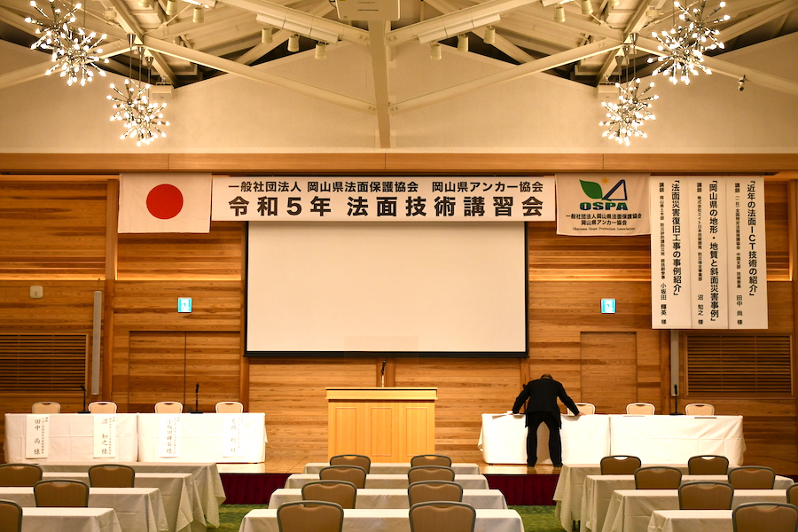 令和5年2月17日（金） （一社）岡山県法面保護協会主催「令和5年　法面技術講習会」が開催されました。